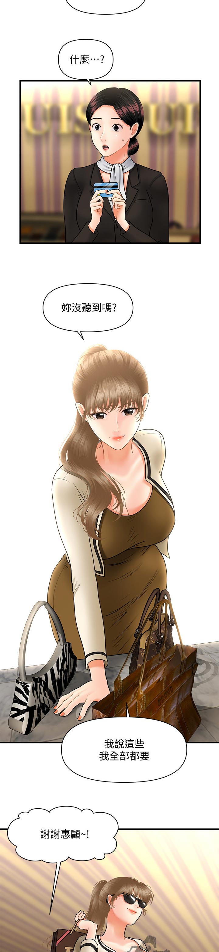 第73章：血拼2