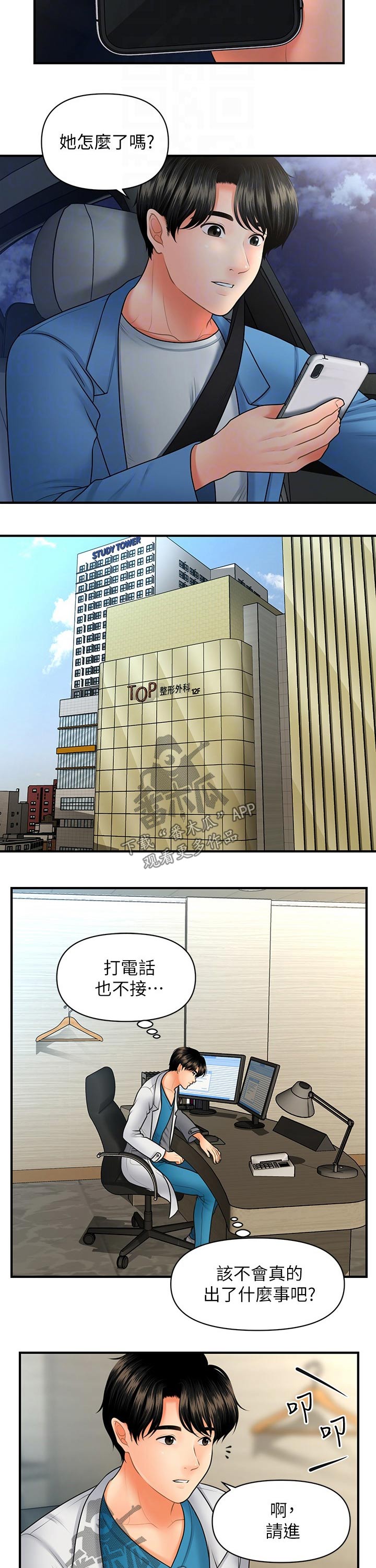 第82章：聊聊1