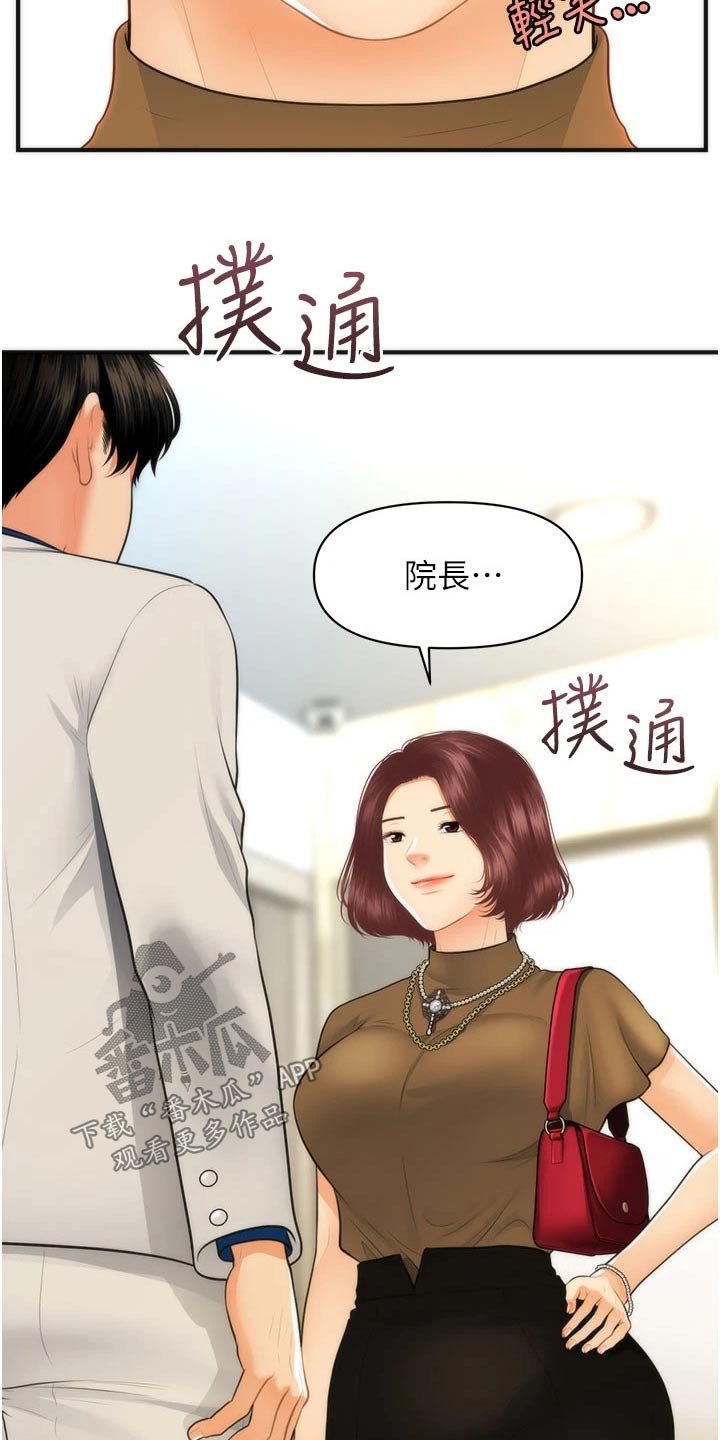 第157章：好久不见22
