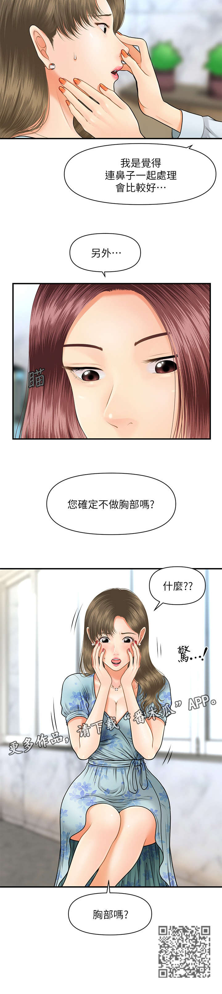 第12章：患者5