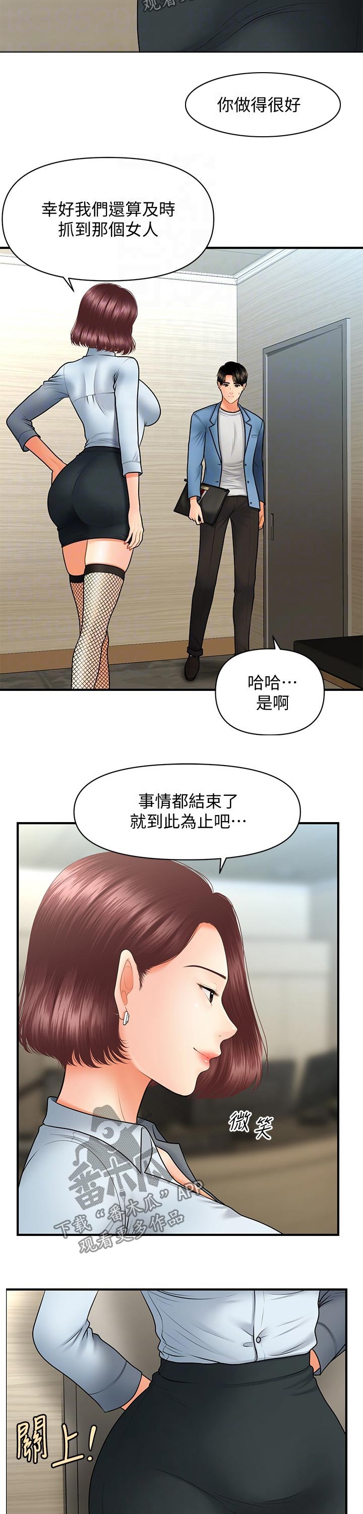 第80章：知情7