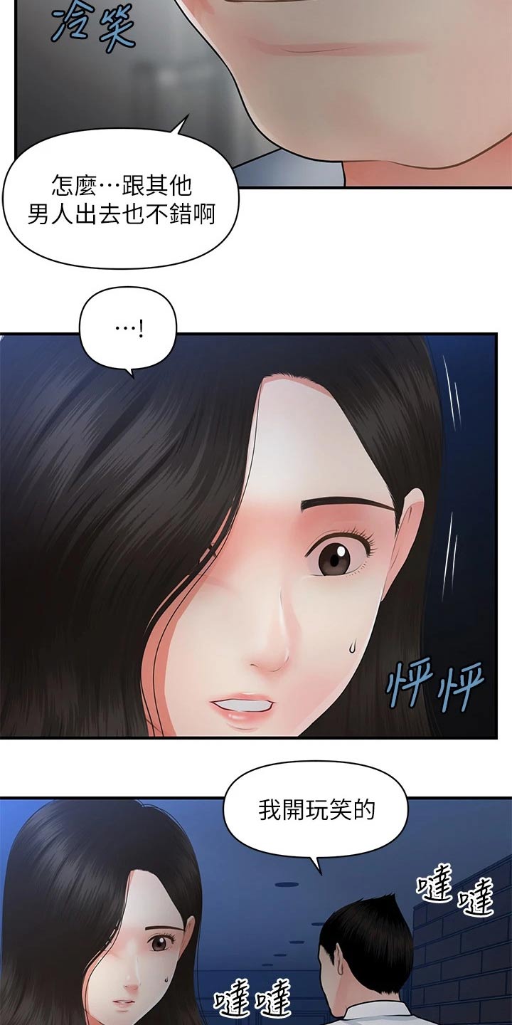 第100章：你的真心17