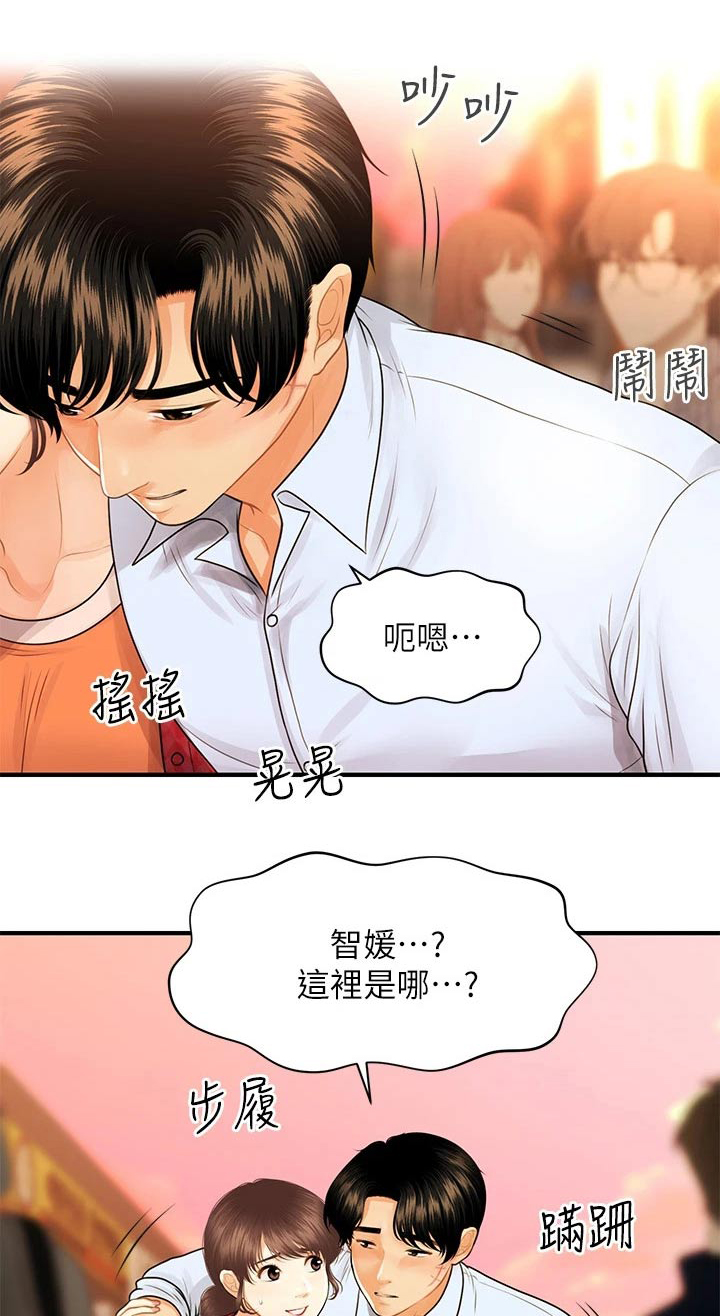 第144章：谢谢你0