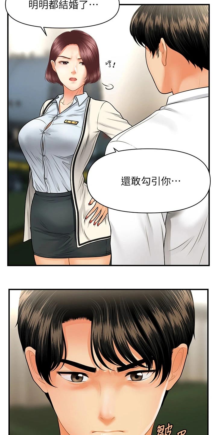 第117章：威胁5