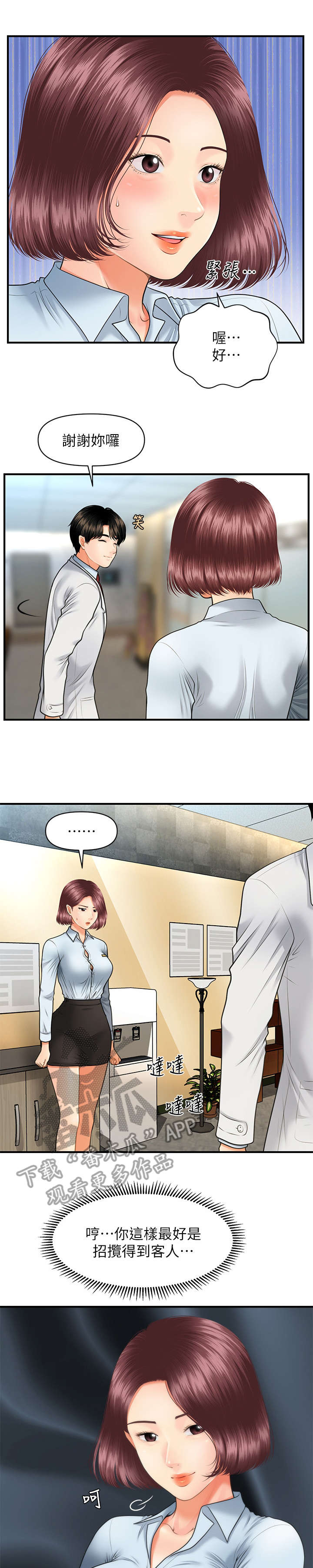 第14章：爆满8