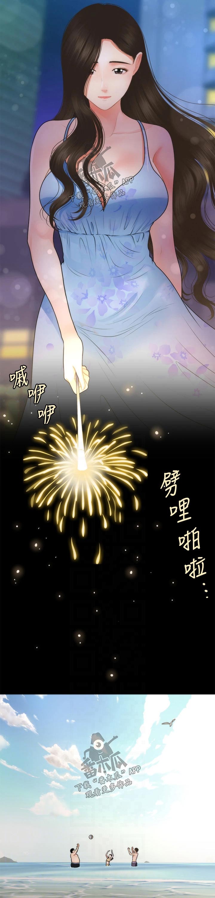 第96章：陪伴8