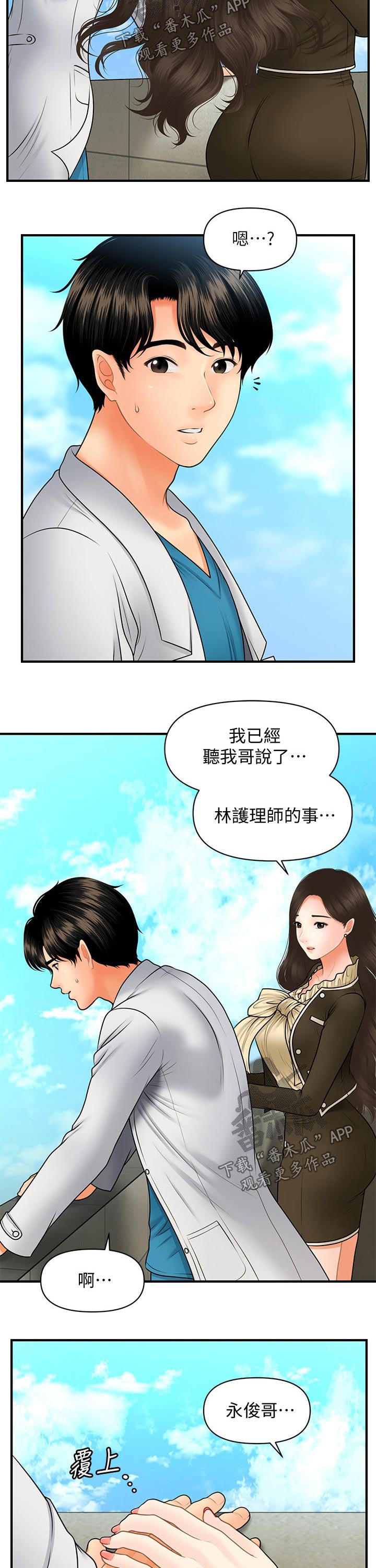 第83章：喝一杯1