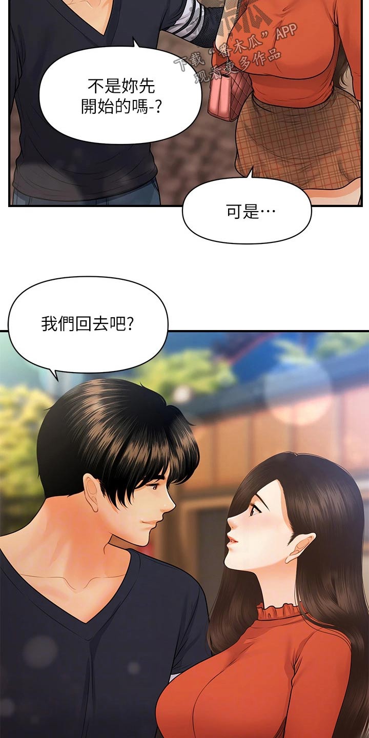 第114章：没办法5