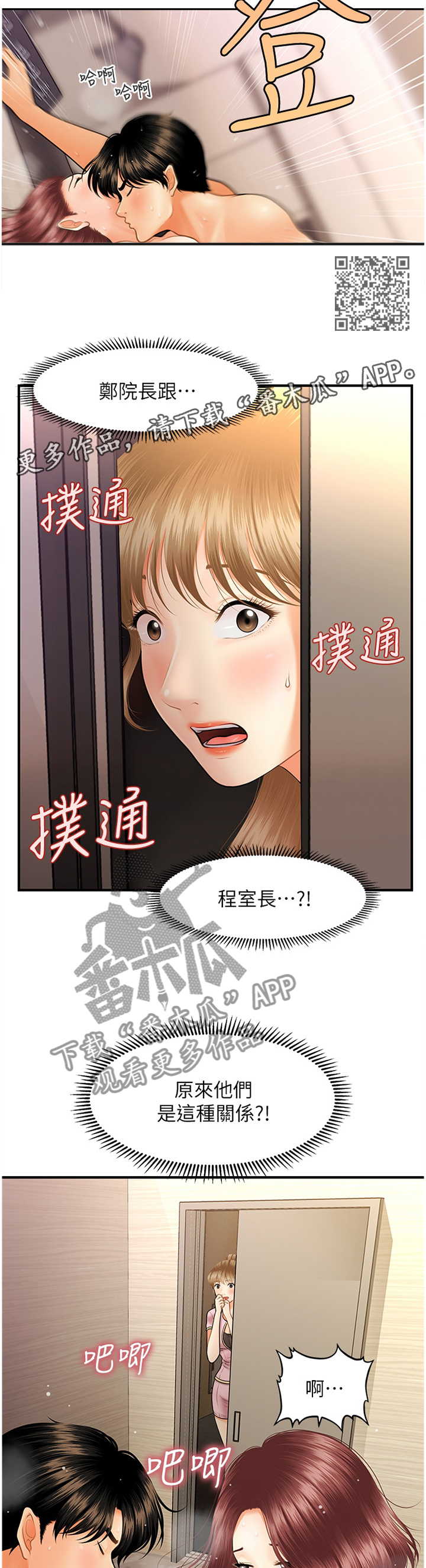 第42章：目击6