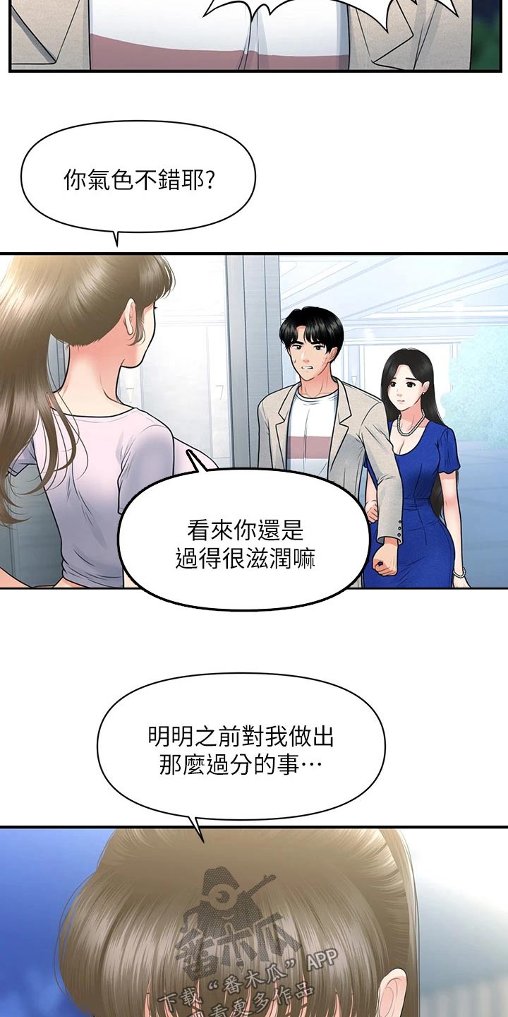 第139章：我们聊聊15