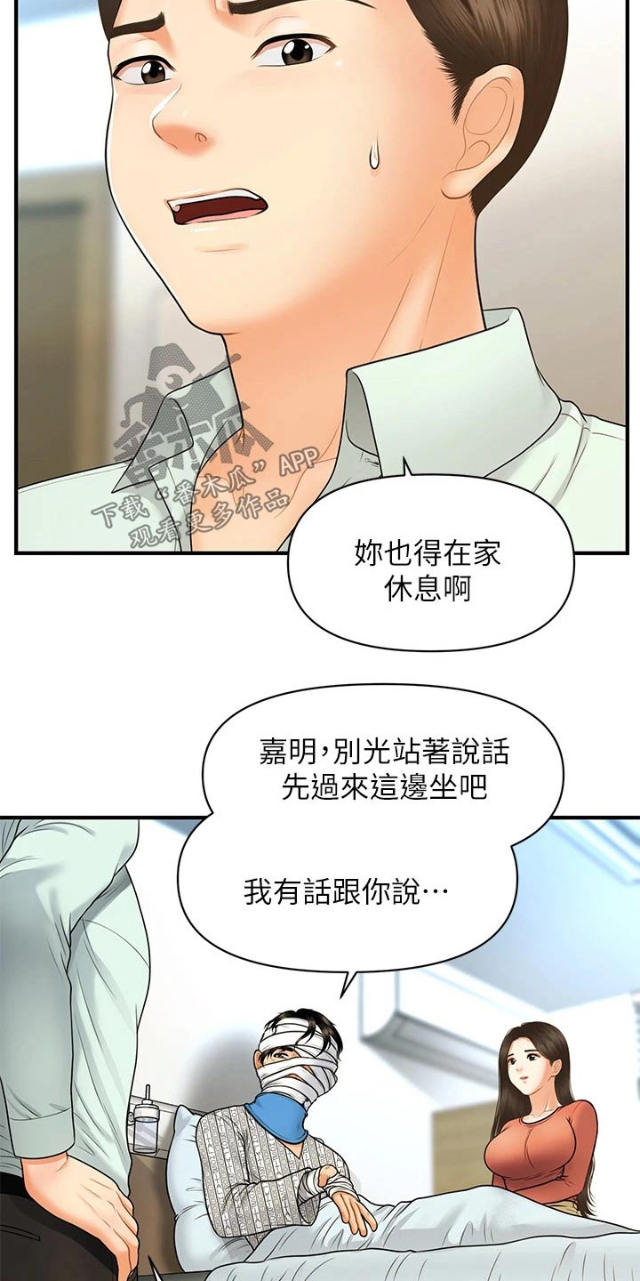 第135章：我们要结婚5