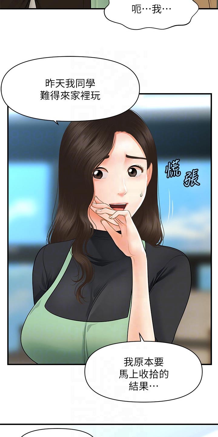 第107章：碰巧21