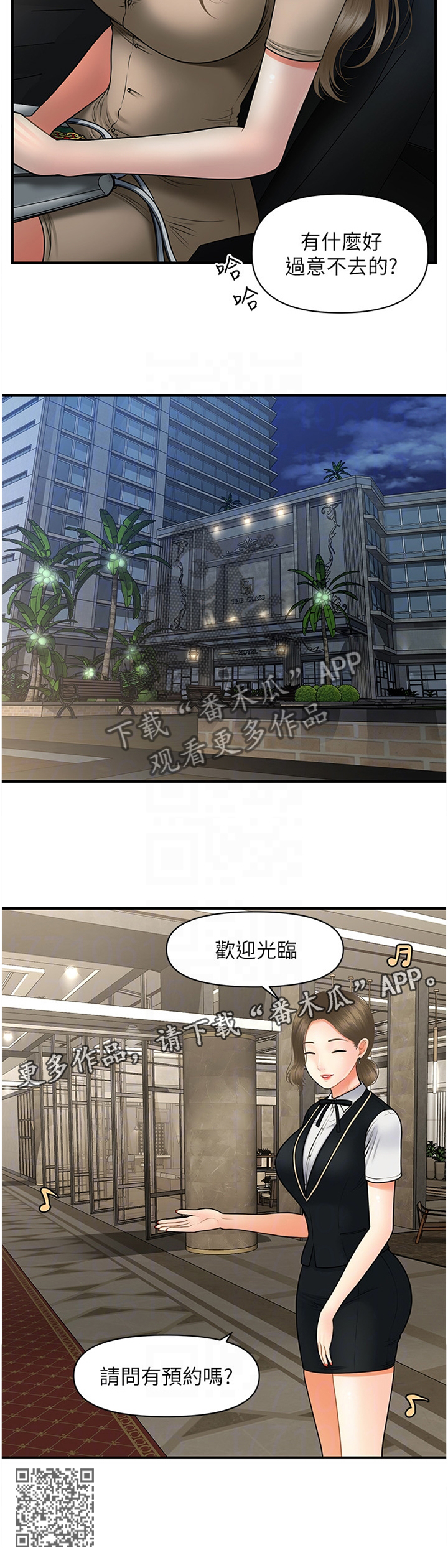 第54章：真言13