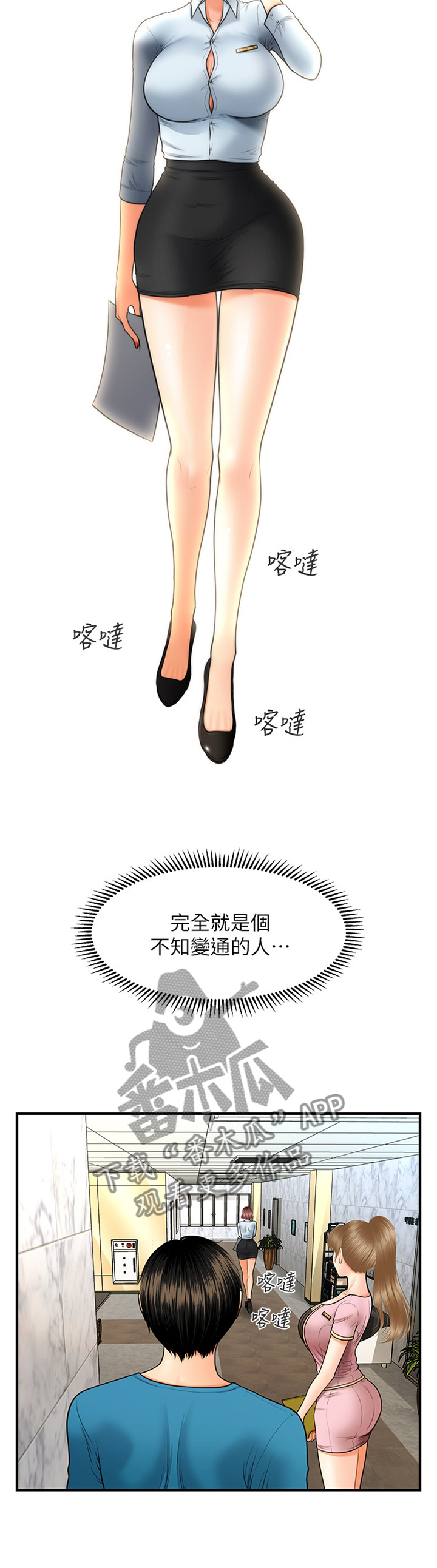 第44章：我可以抢过来10