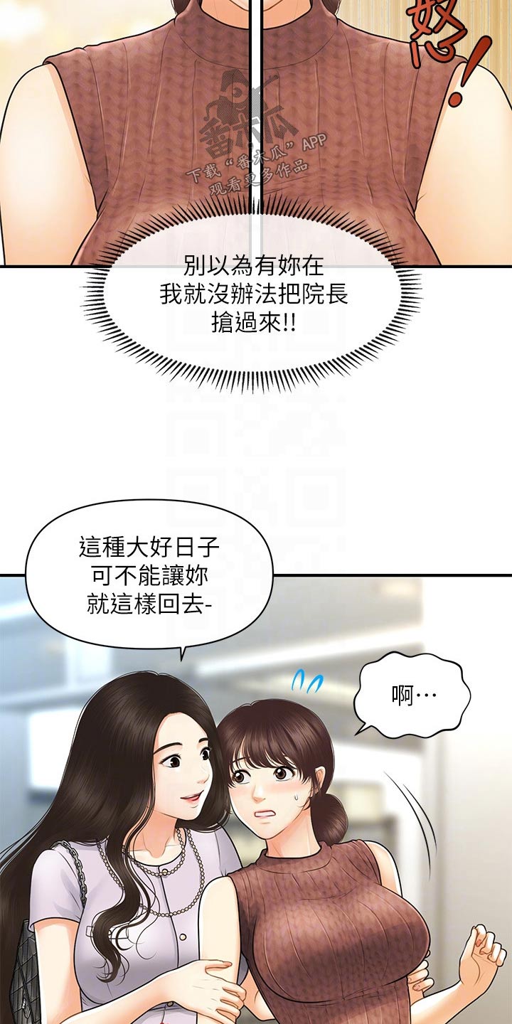 第154章：开业13