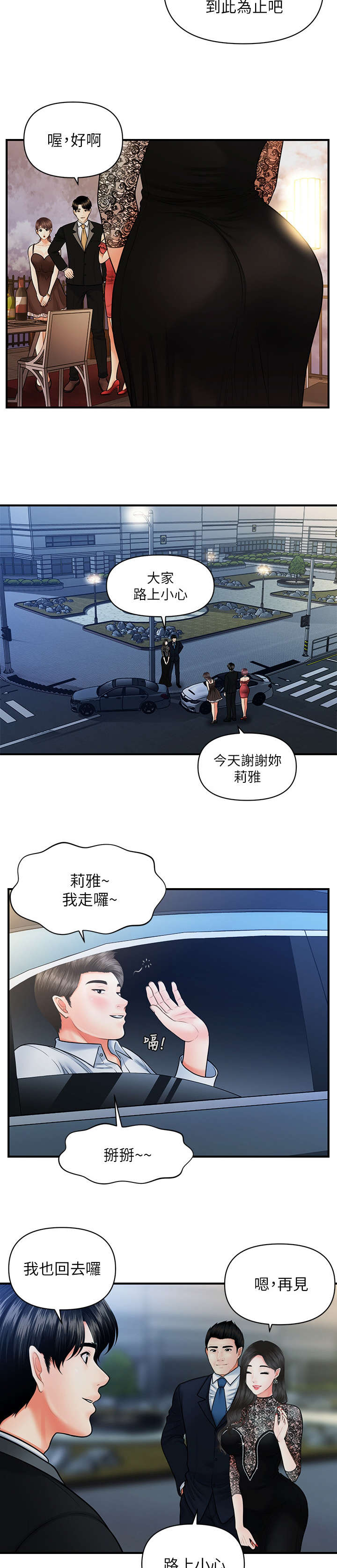 第23章：走吧5