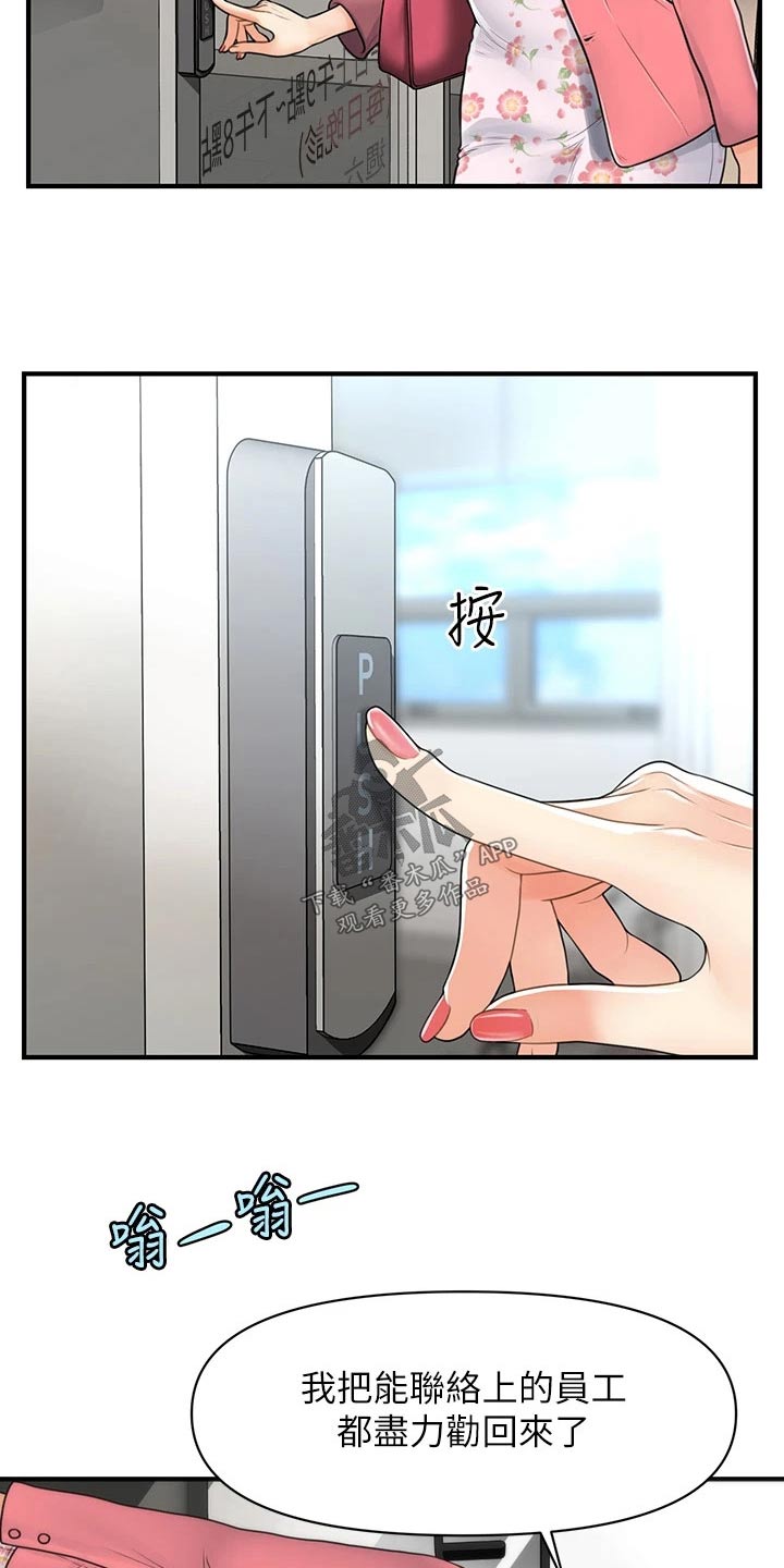 第155章：员工18