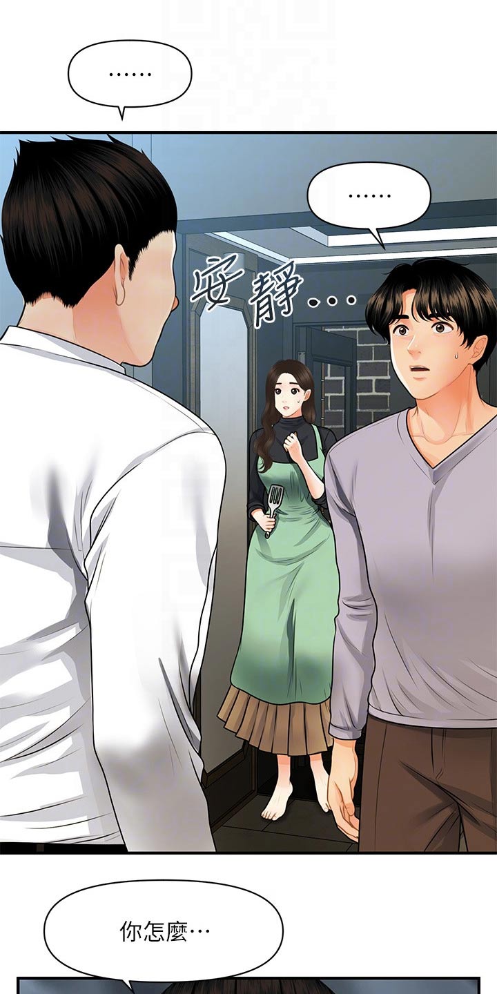 第107章：碰巧8
