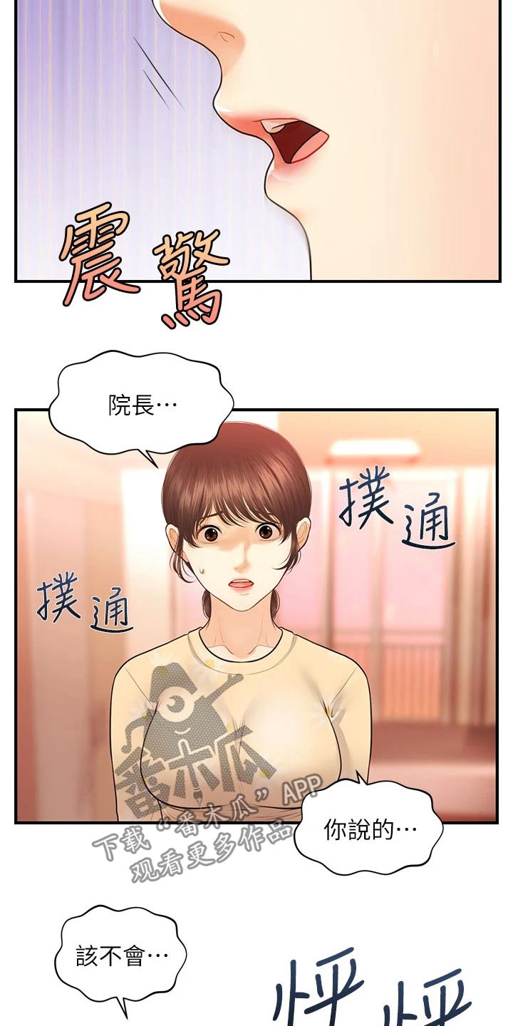 第129章：请求17