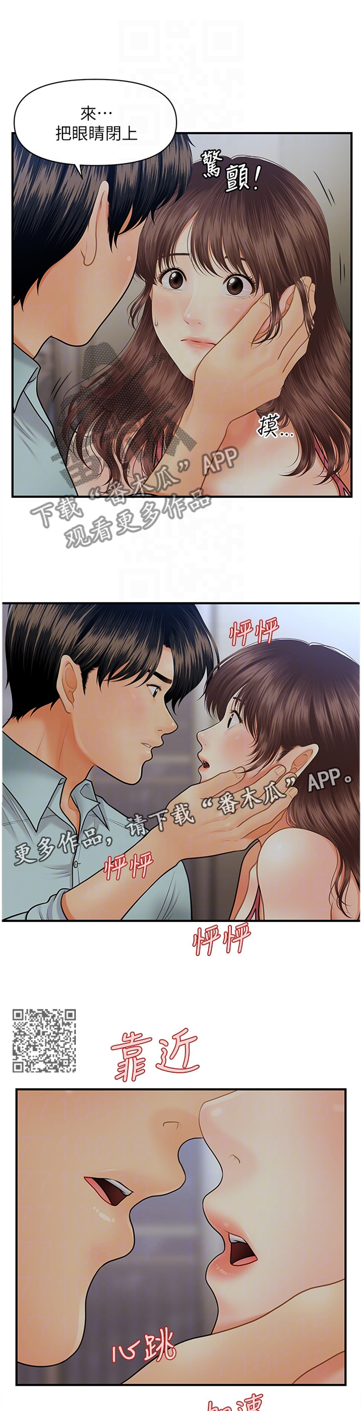 第31章：迷惑5