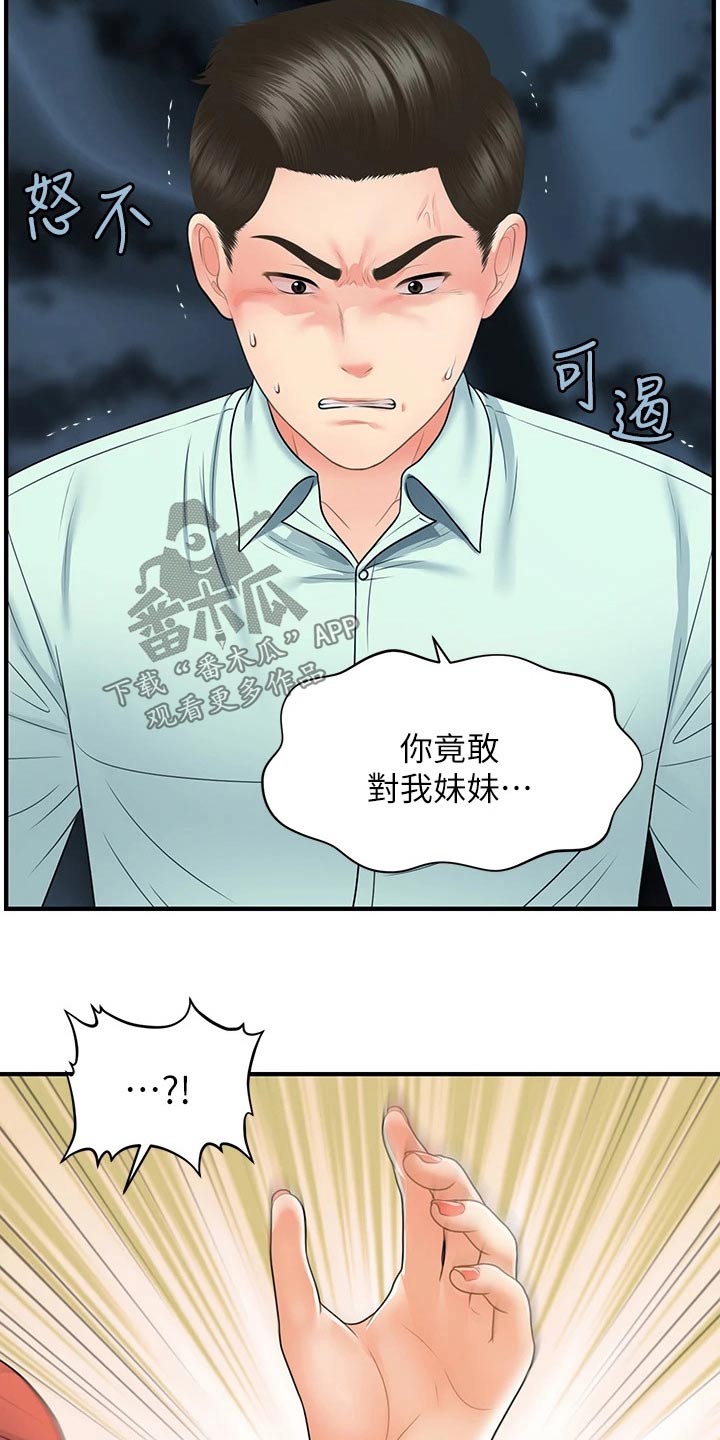 第135章：我们要结婚16