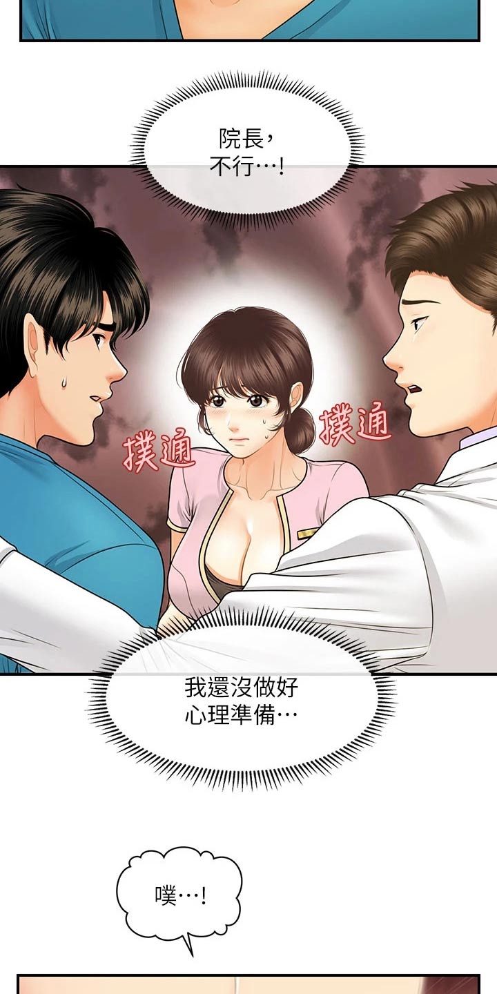 第128章：是不是在交往11
