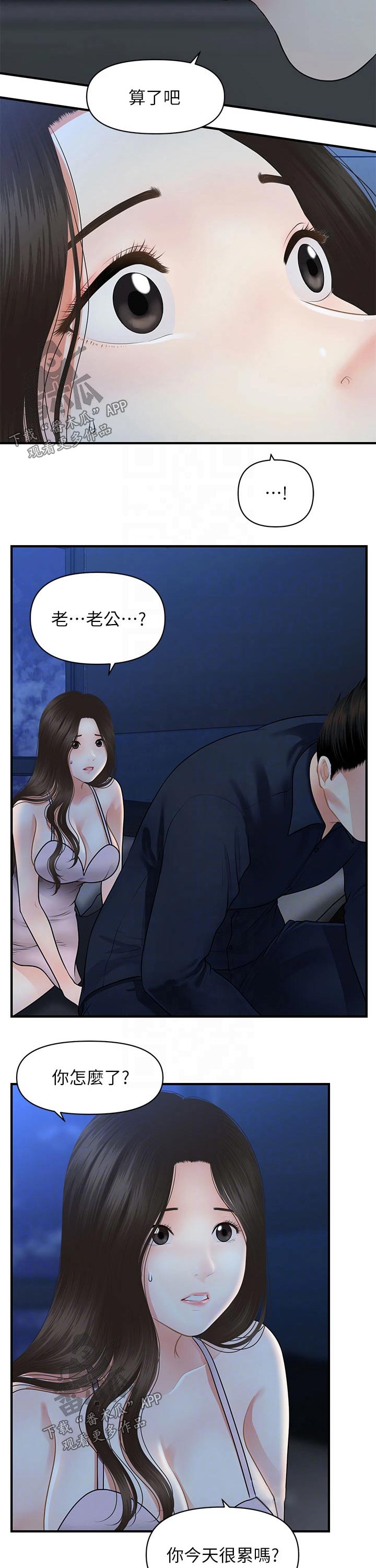 第92章：离开5