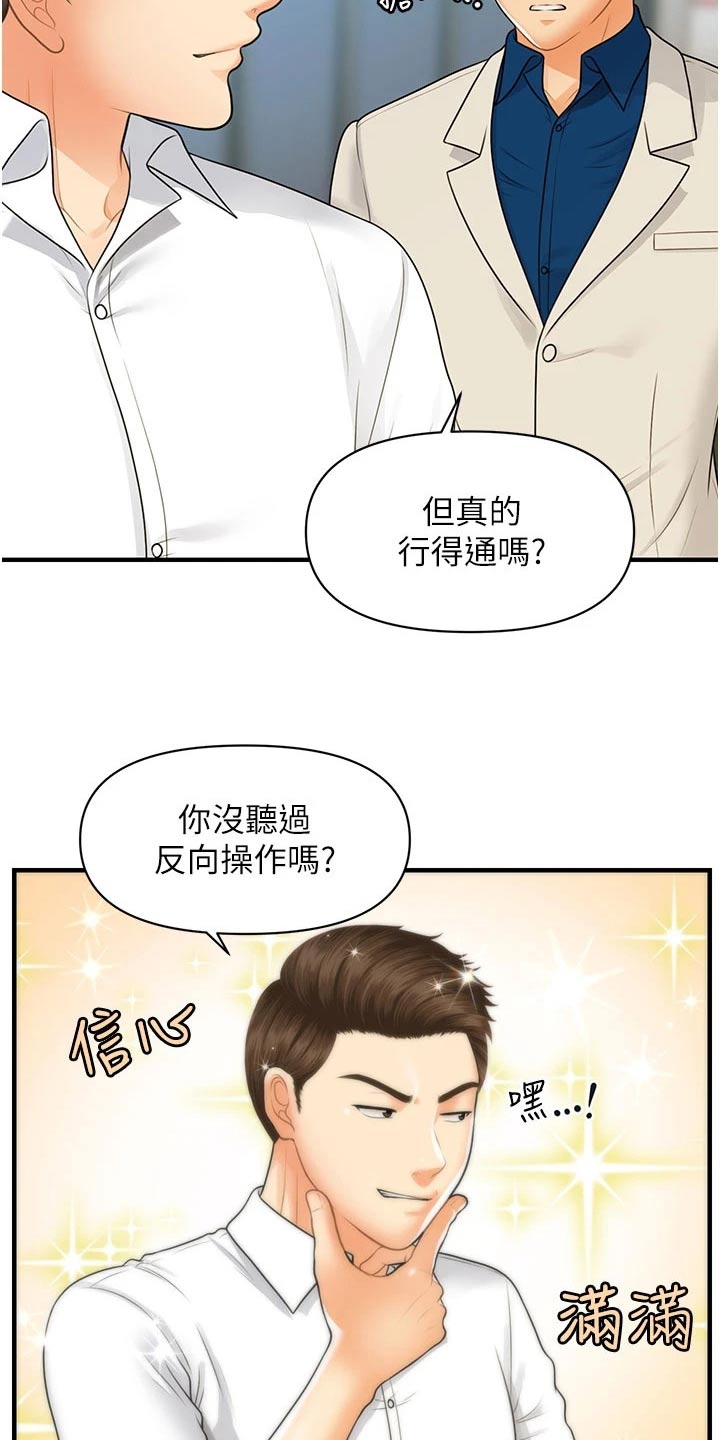 第156章：广告6