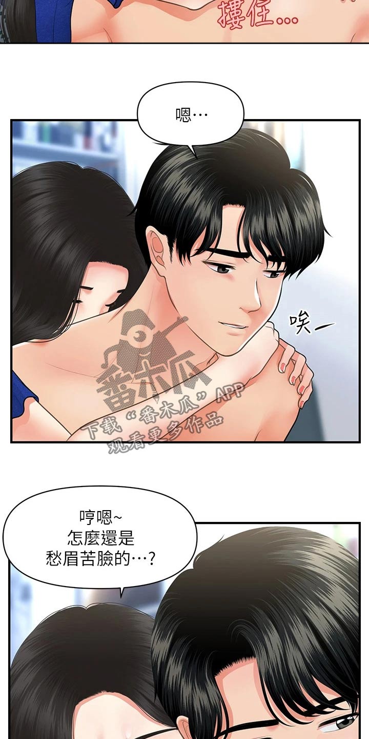 第140章：走着瞧14
