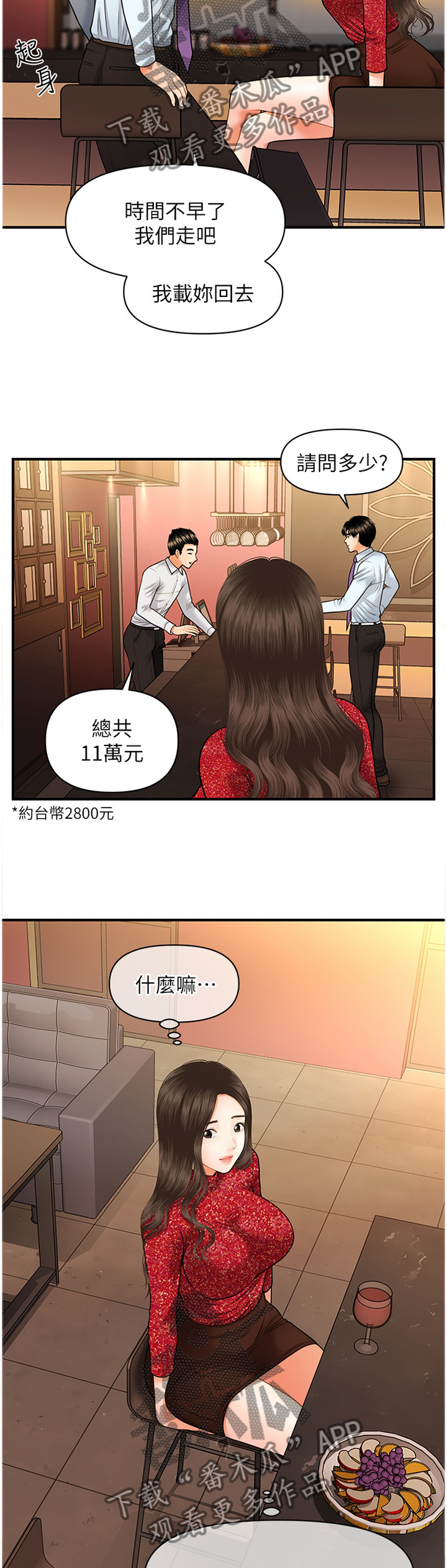 第28章：失落感10