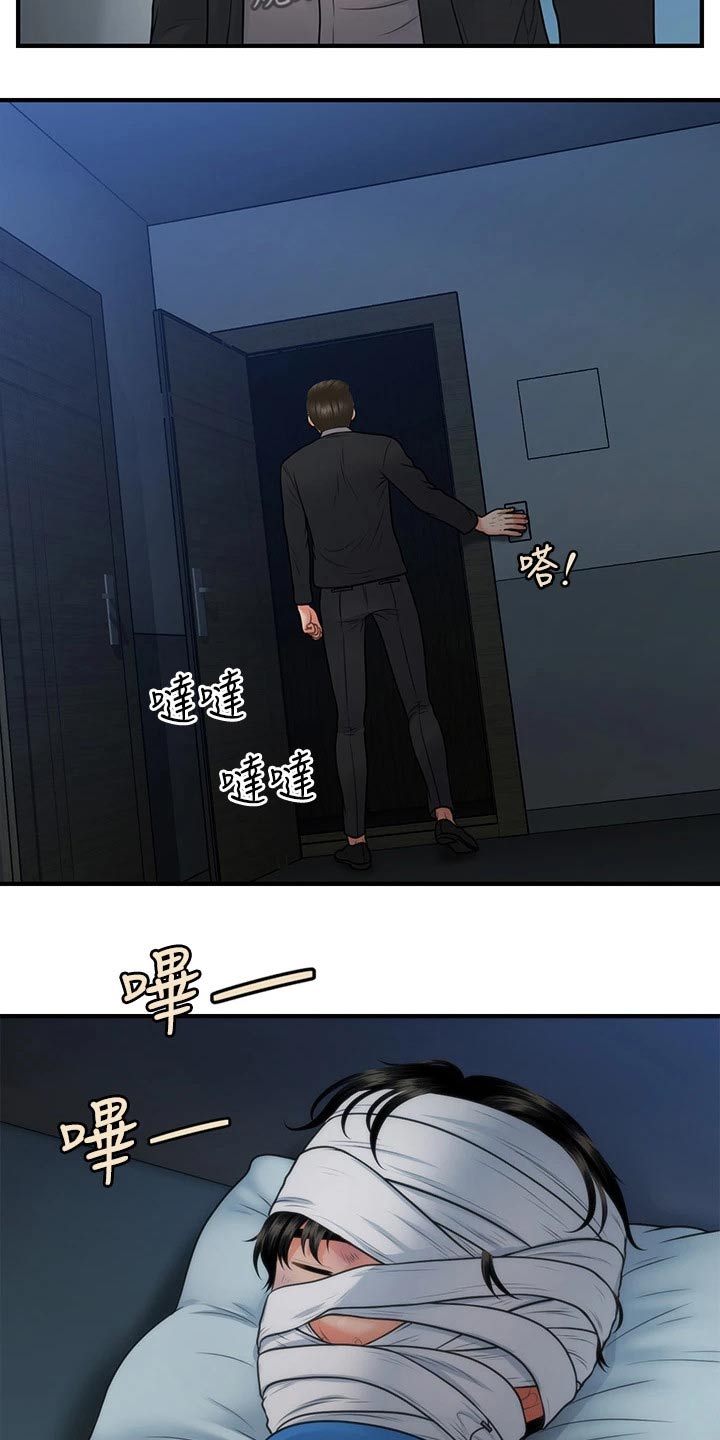 第133章：匆忙20