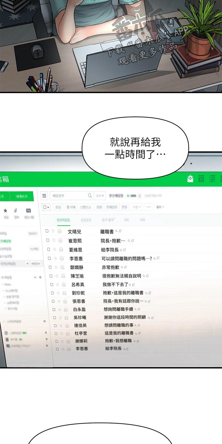 第150章：如果当初18
