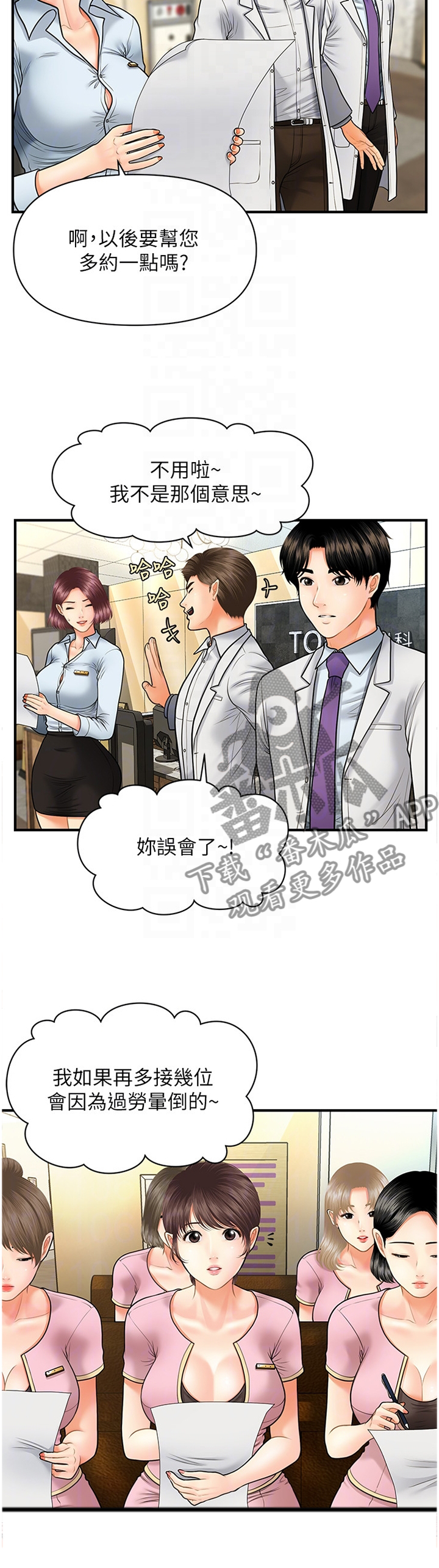 第24章：心心念念7