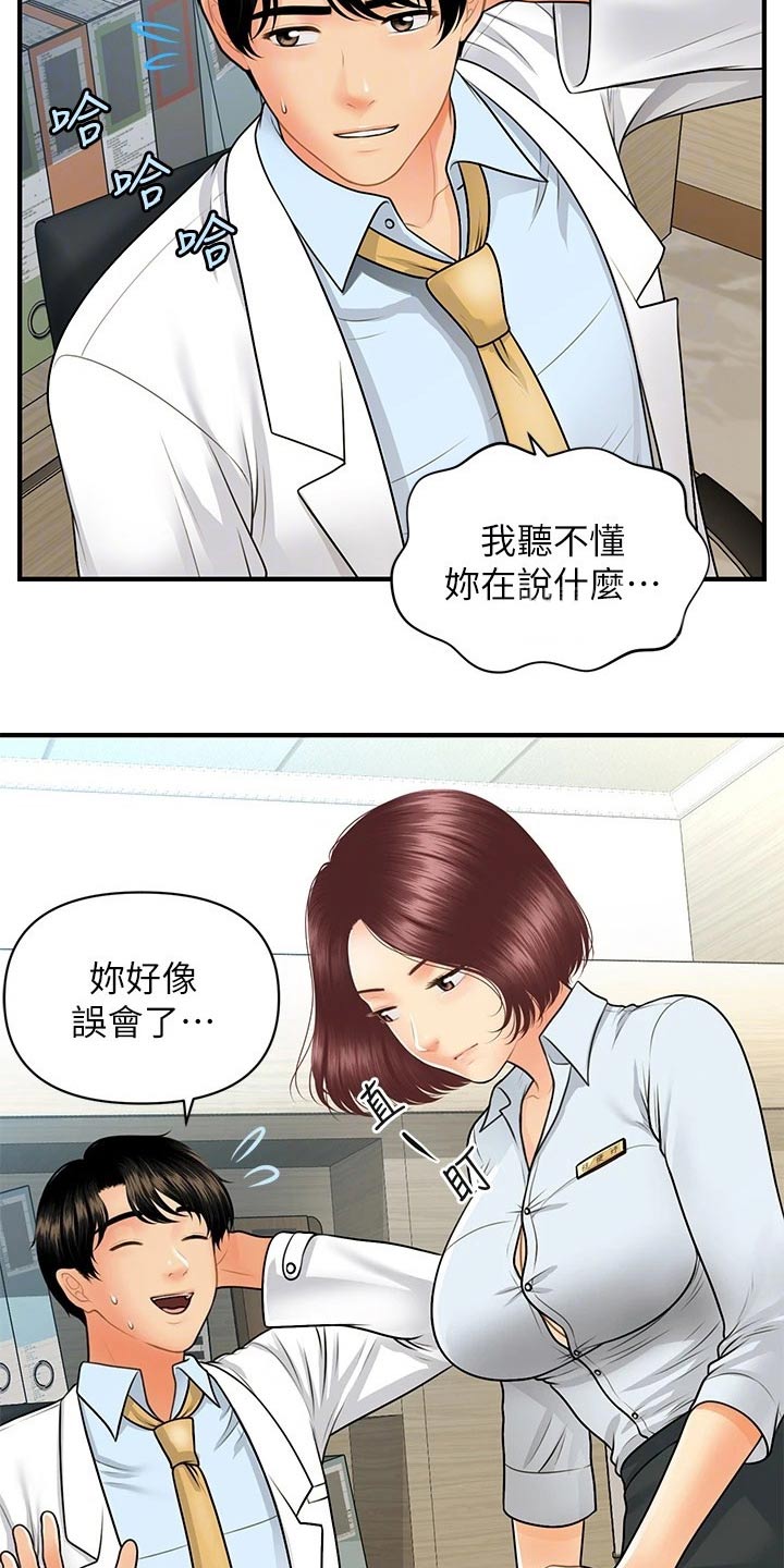 第109章：辞职8