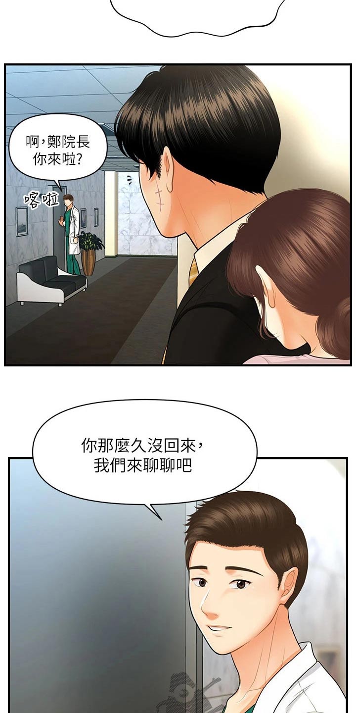 第137章：夫妻7