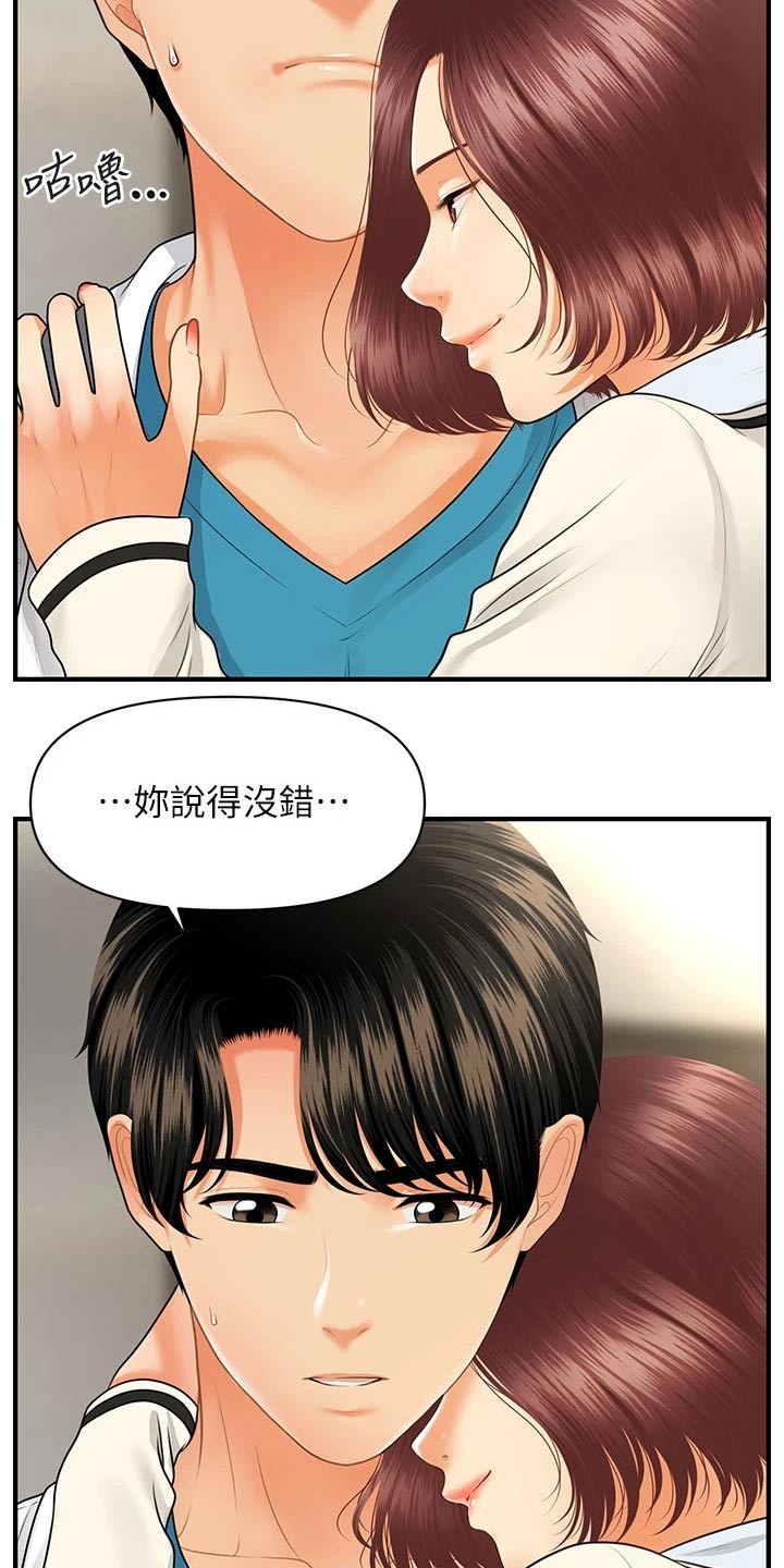 第118章：保密7