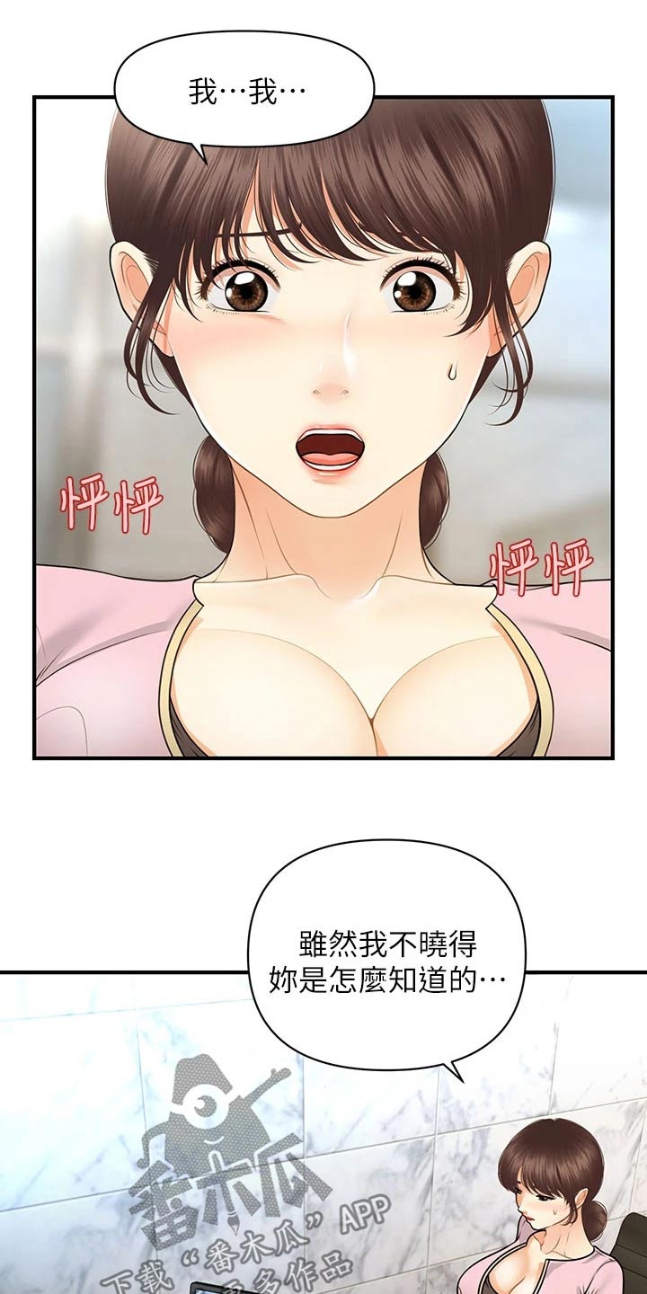 第128章：是不是在交往20