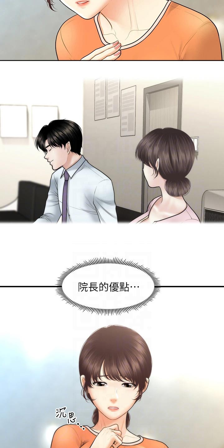 第141章：报复15