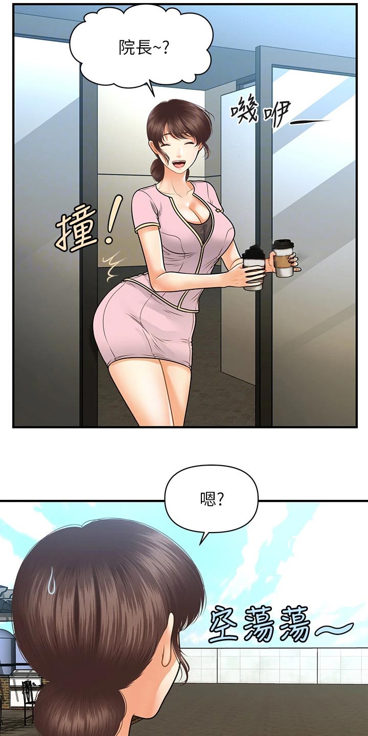 第118章：保密12