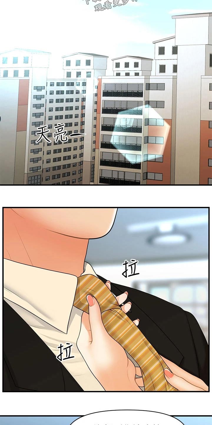 第136章：出院22