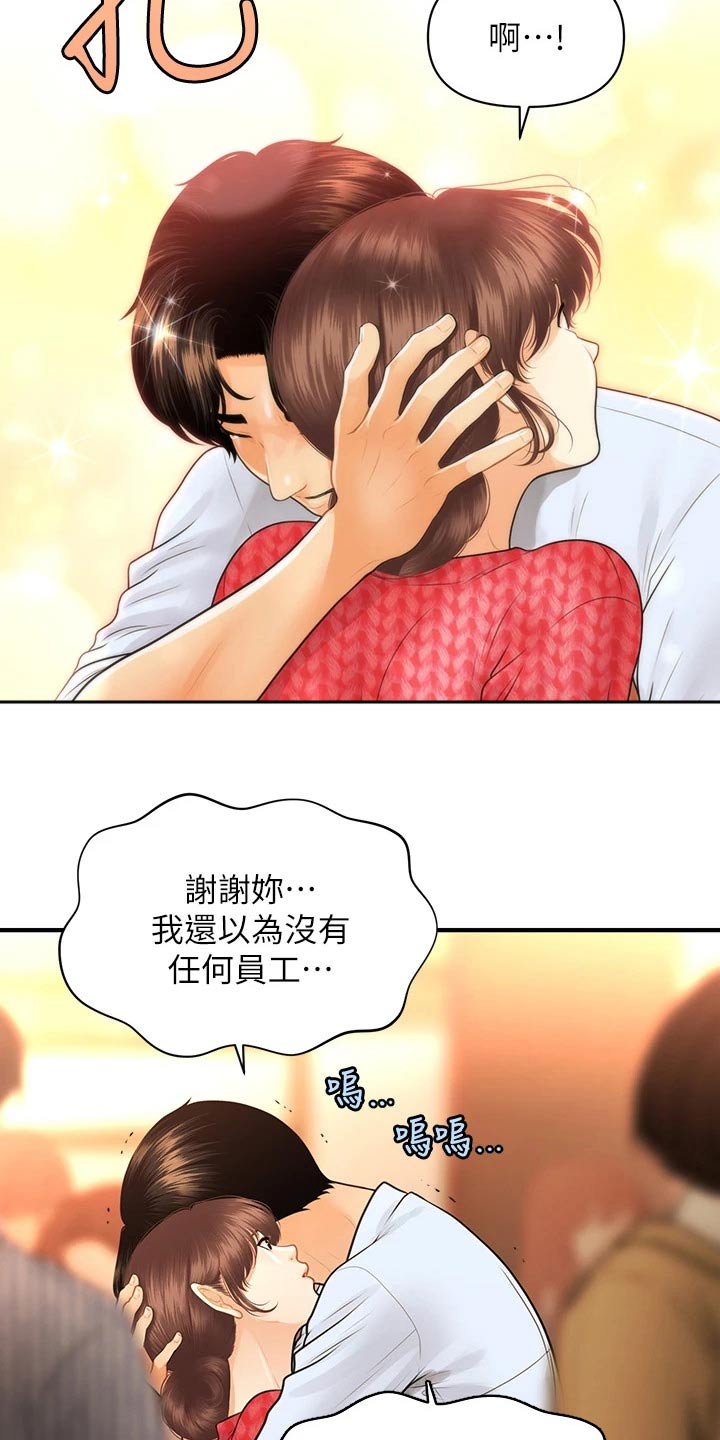 第144章：谢谢你7