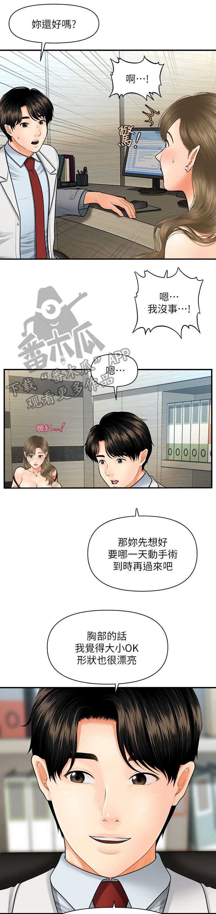 第14章：爆满3