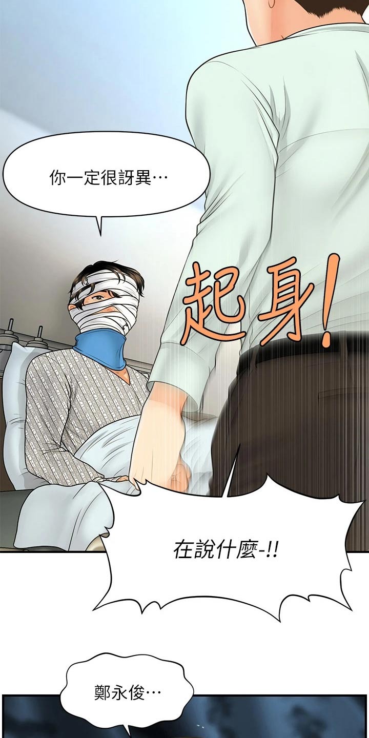 第135章：我们要结婚15