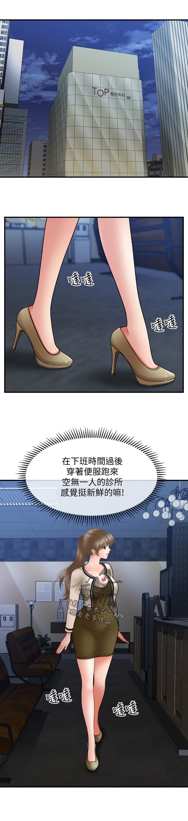 第73章：血拼7