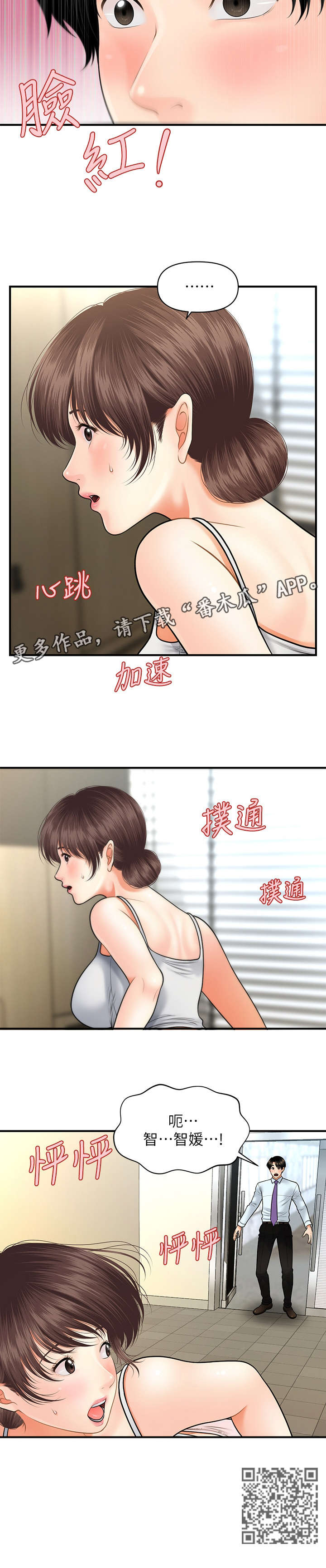 第23章：走吧12