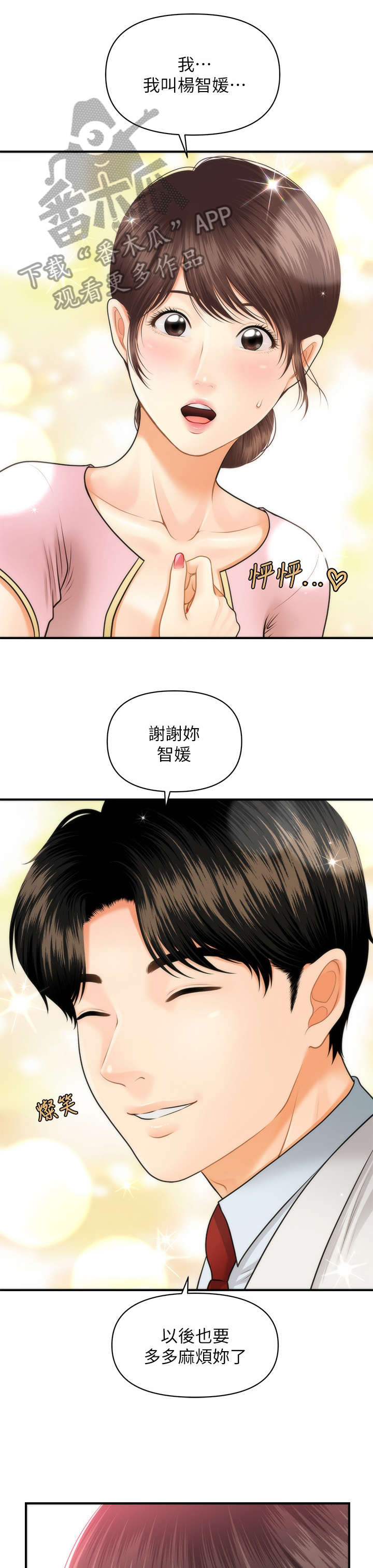 第11章：羡慕6