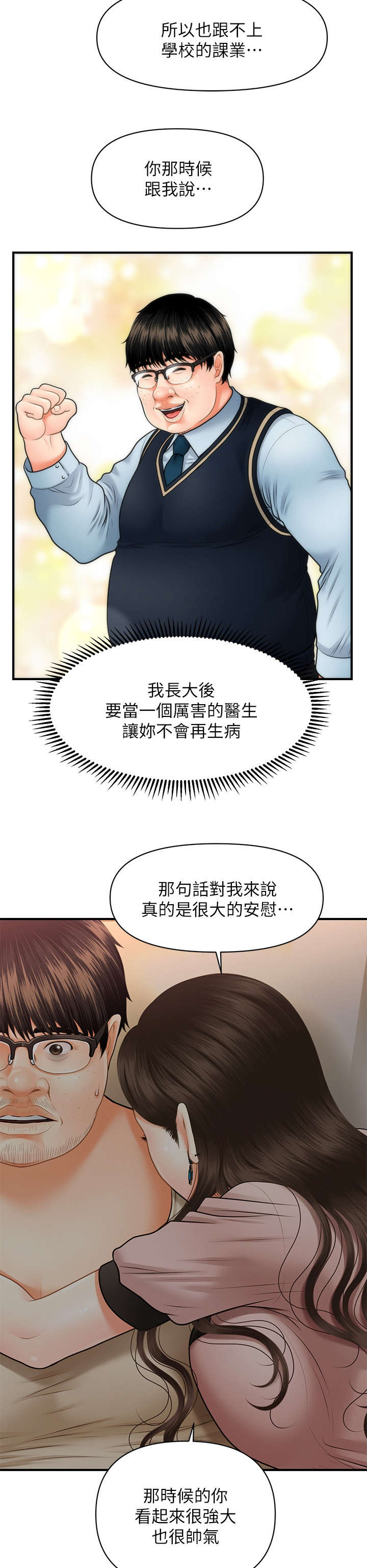 第7章：颓废9