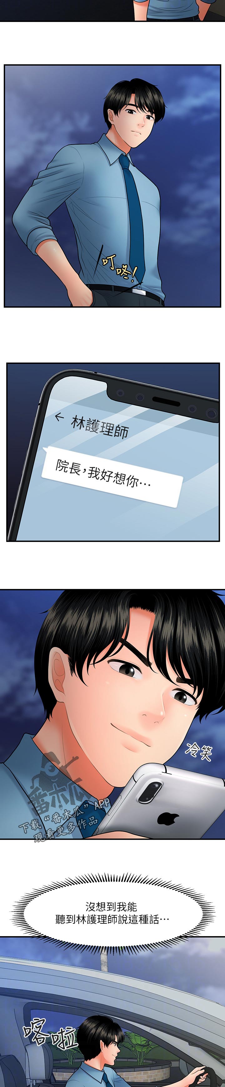 第64章：报仇8