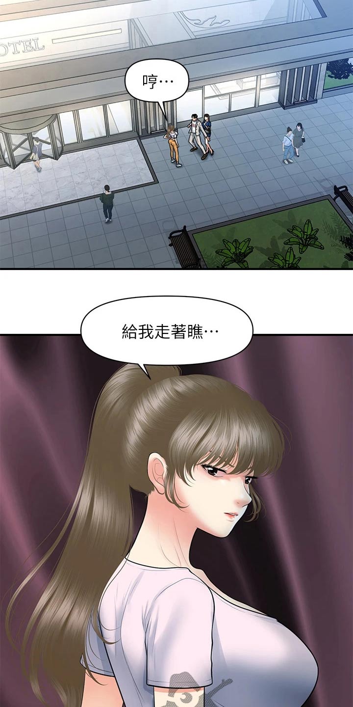 第140章：走着瞧8