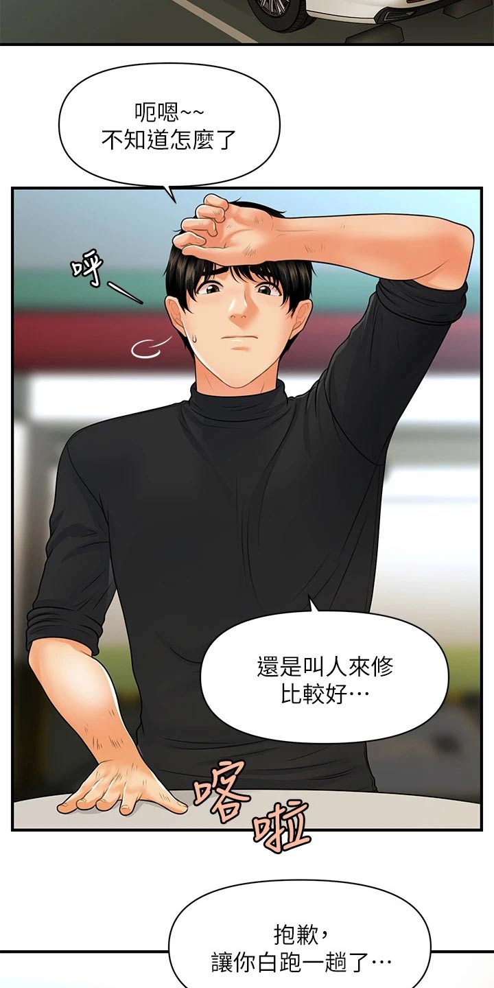 第123章：虚惊一场15